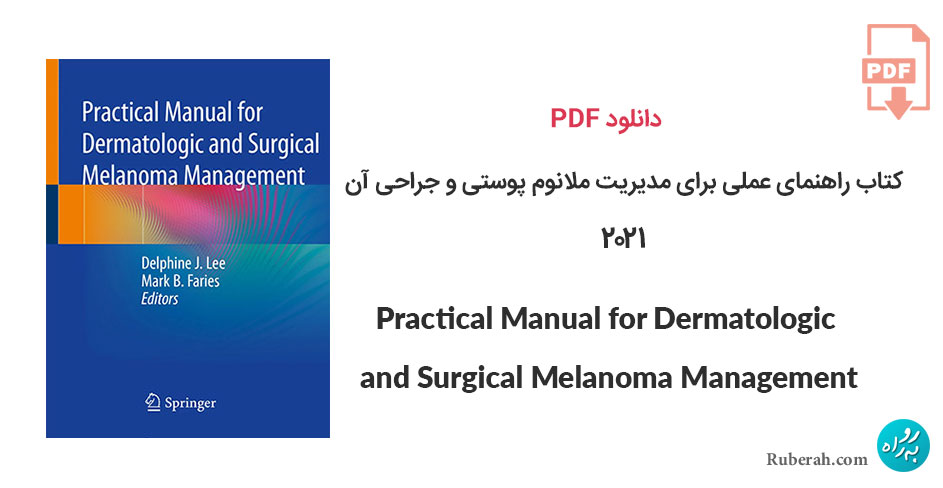 دانلود کتاب راهنمای عملی برای مدیریت ملانوم پوستی و جراحی آن Practical Manual for Dermatologic and Surgical Melanoma Management