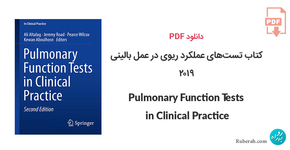 دانلود کتاب تستهای عملکرد ریوی در عمل بالینی Pulmonary Function Tests in Clinical Practice