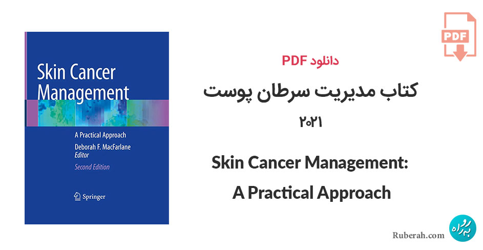 دانلود کتاب مدیریت سرطان پوست: یک رویکرد عملی Skin Cancer Management: A Practical Approach