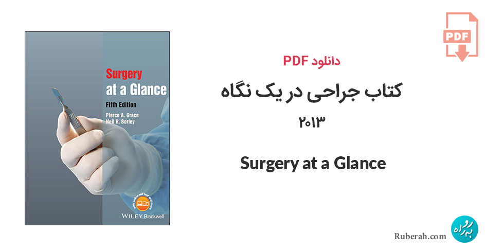 دانلود کتاب جراحی در یک نگاه Surgery at a Glance