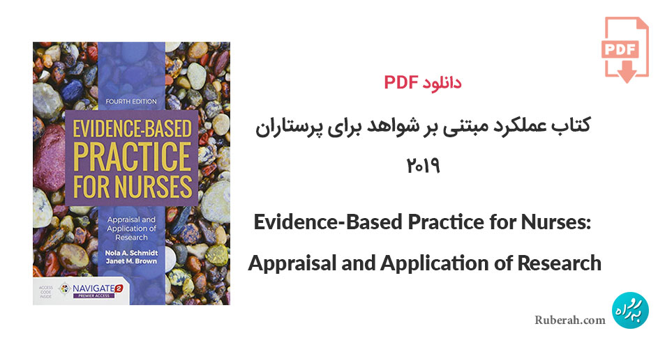 دانلود کتاب عملکرد مبتنی بر شواهد برای پرستاران Evidence-Based Practice for Nurses: Appraisal and Application of Research