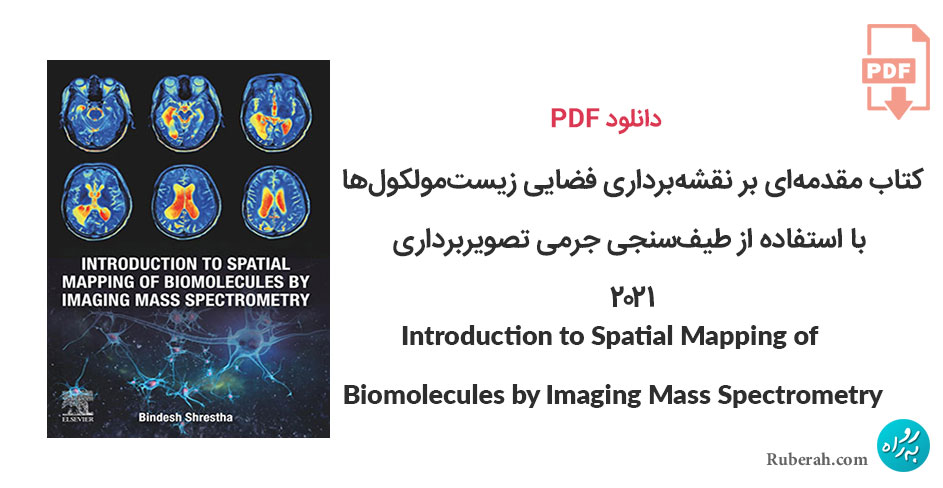 دانلود کتاب مقدمهای بر نقشهبرداری فضایی زیستمولکولها با استفاده از طیفسنجی جرمی تصویربرداری Introduction to Spatial Mapping of Biomolecules by Imaging Mass Spectrometry