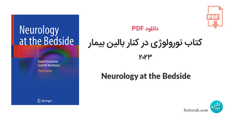 دانلود کتاب نورولوژی در کنار بالین بیمار 2023 Neurology at the Bedside