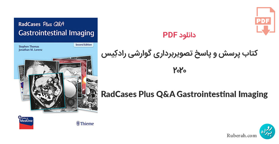 دانلود کتاب پرسش و پاسخ تصویربرداری گوارشی رادکِیس RadCases Plus Q&A Gastrointestinal Imaging