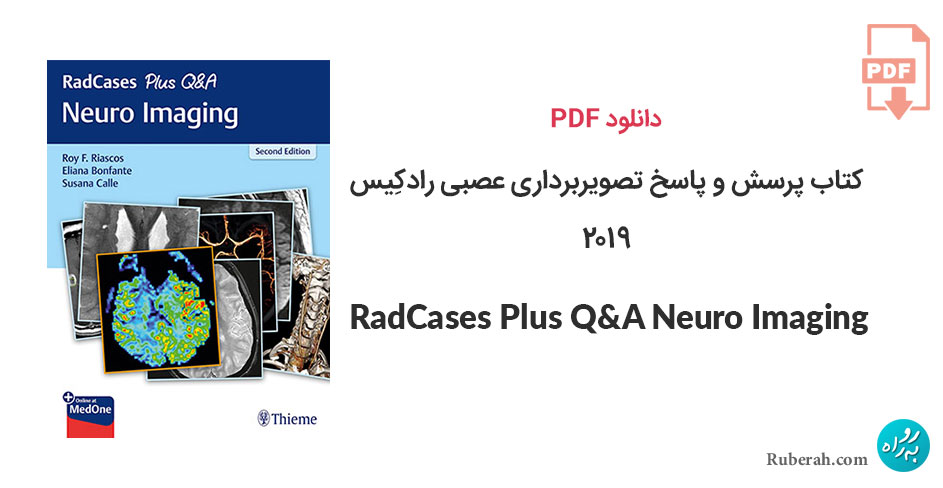 دانلود کتاب پرسش و پاسخ تصویربرداری عصبی رادکِیس RadCases Plus Q&A Neuro Imaging