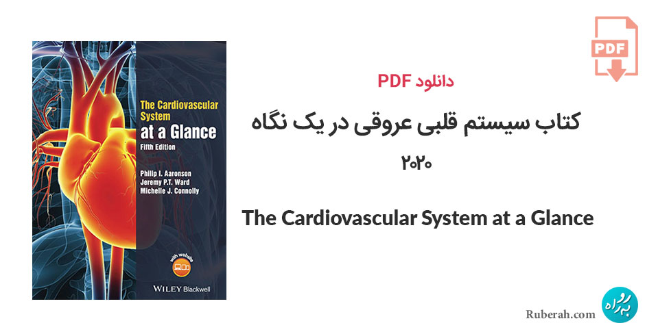 دانلود کتاب سیستم قلبی عروقی در یک نگاه The Cardiovascular System at a Glance