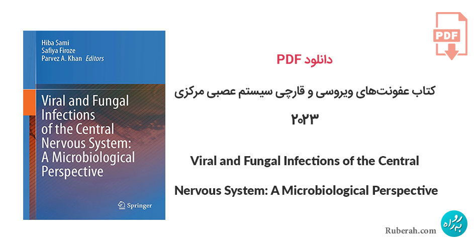 دانلود کتاب عفونتهای ویروسی و قارچی سیستم عصبی مرکزی Viral and Fungal Infections of the Central Nervous System: A Microbiological Perspective